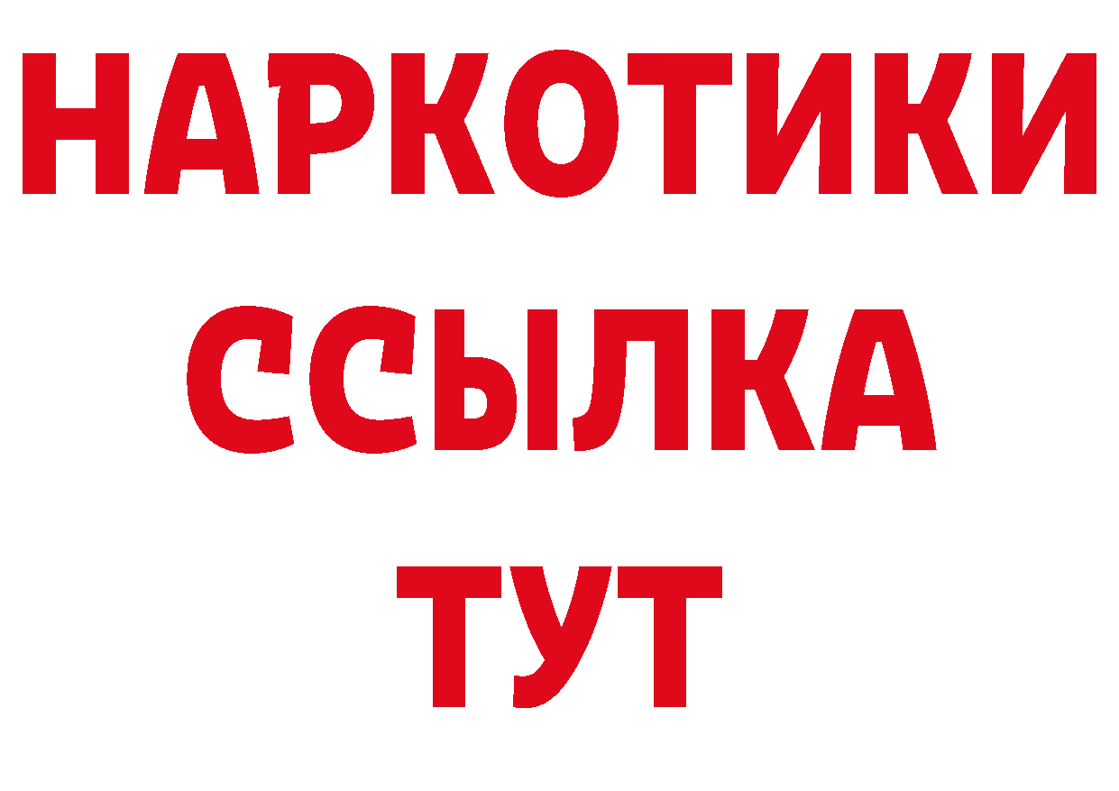 БУТИРАТ 1.4BDO онион нарко площадка МЕГА Заринск