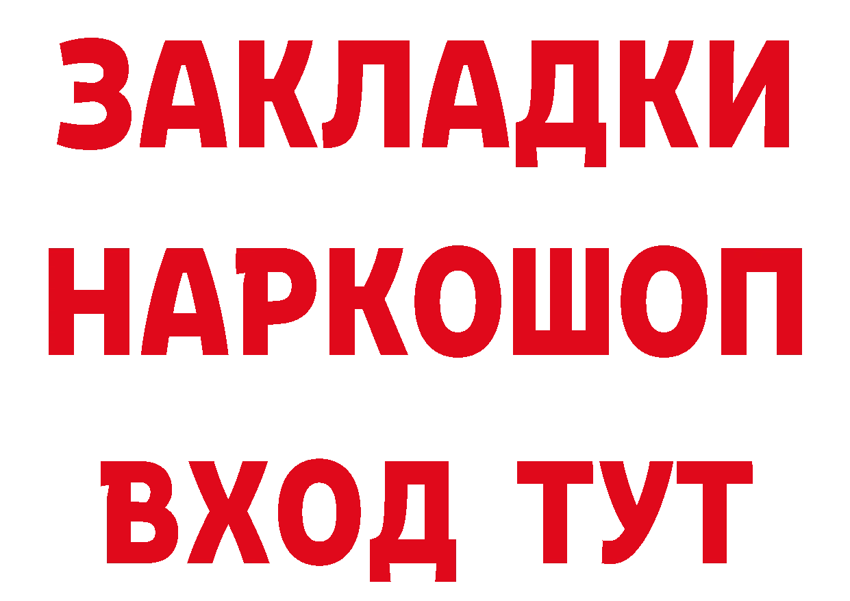 Продажа наркотиков даркнет какой сайт Заринск